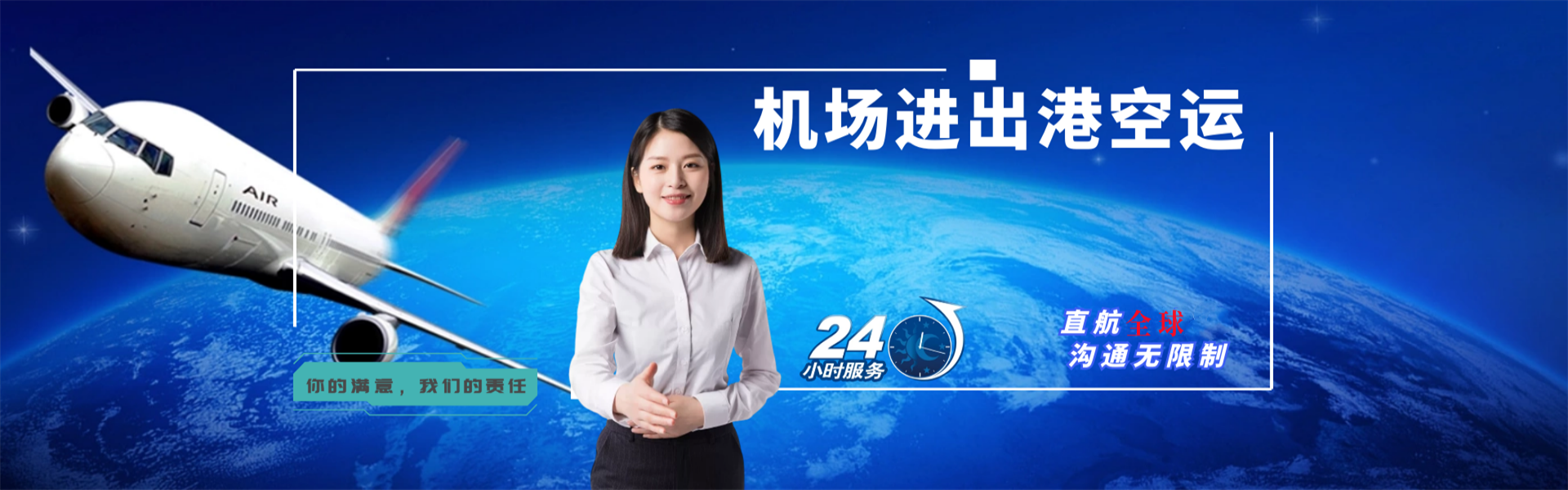 芗城区到加拿大物流公司-芗城区至加拿大物流专线-芗城区空运到加拿大-优时通物流有限公司