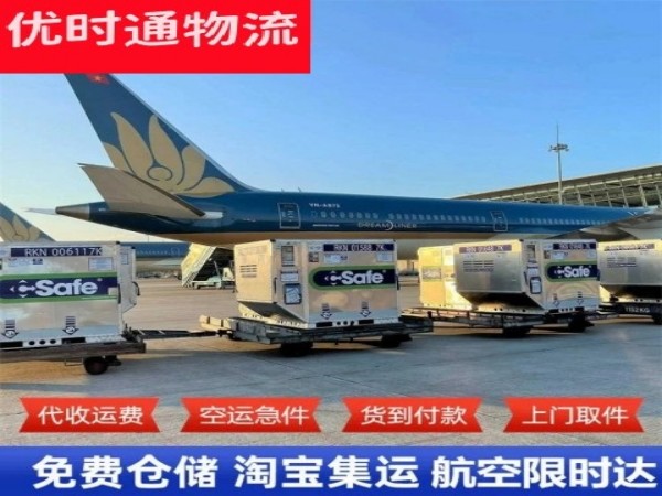芗城区到加拿大空运加急专线
